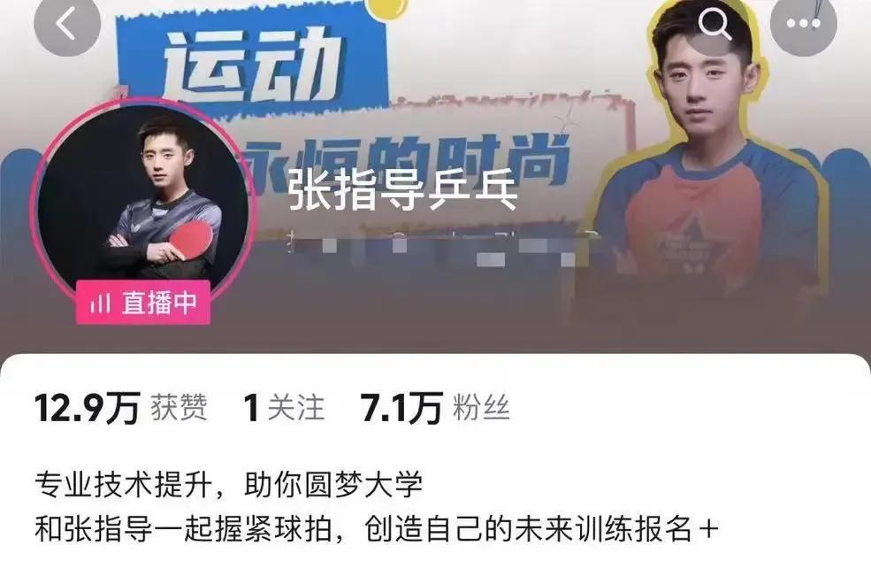 张继科复出收徒！
“大满贯”张继科消失近一年后，悄无声息地回到了公众视野！
20