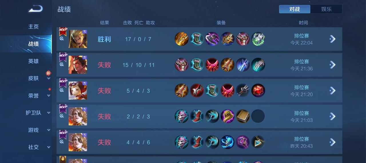   
看来带领组员娱乐开黑还是得拿出打野位置啊，我这战绩把把mvp都带不动，作为