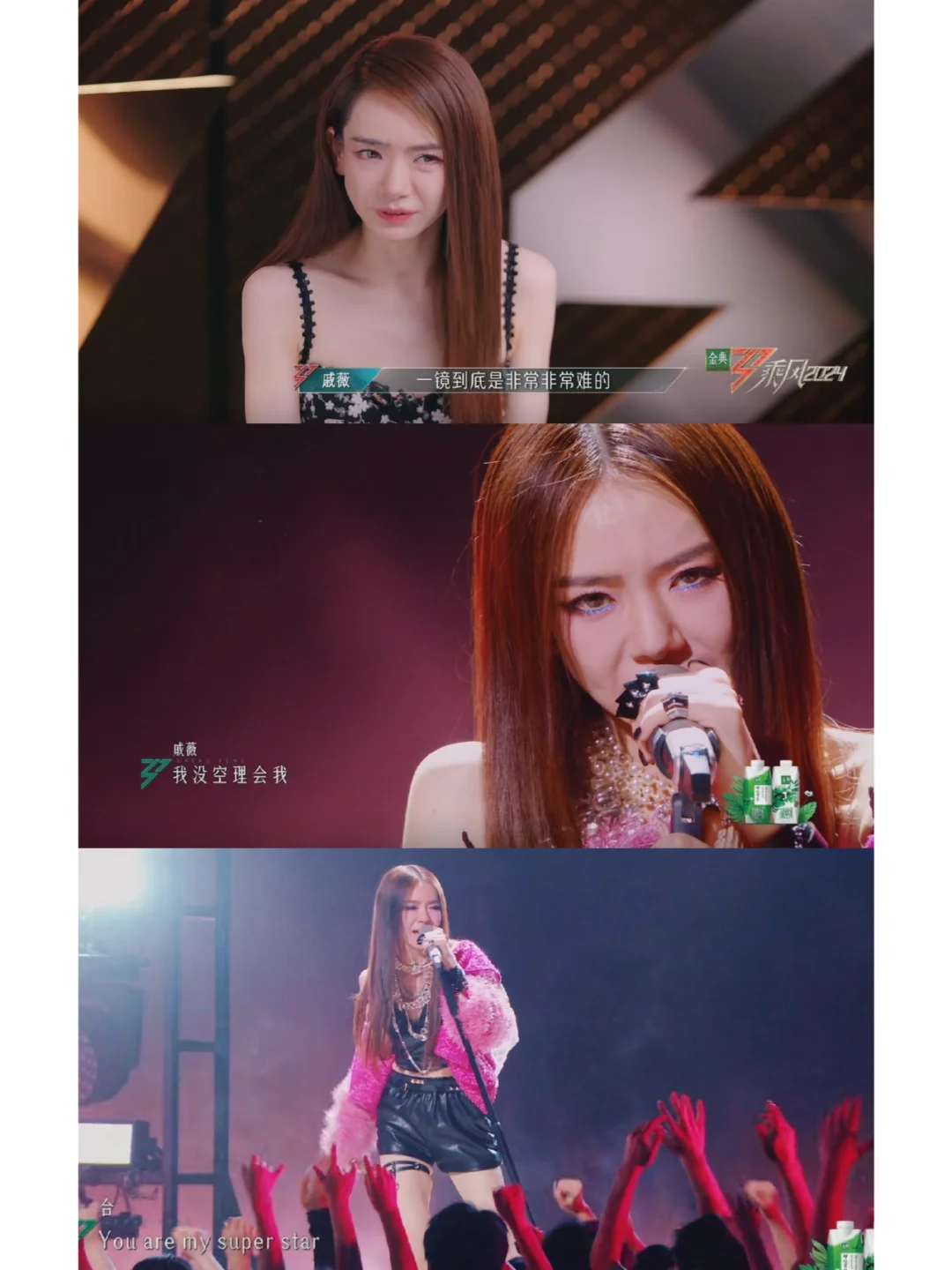 戚薇选择当演员是对的，唱演比纯唱好太多了 这季浪姐快要结束了，终于看到...