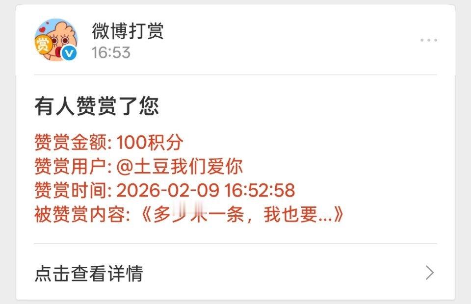 2h没给我的，土豆给我了