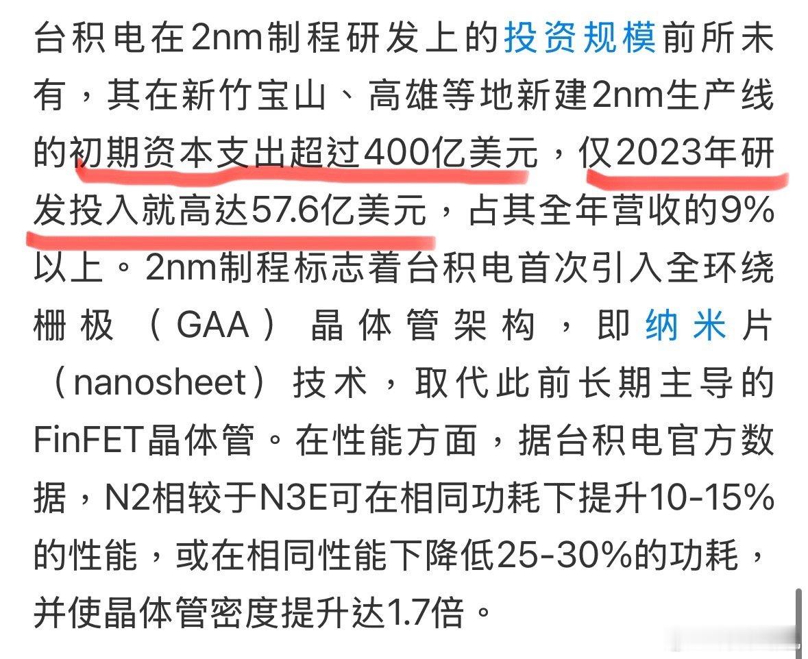 台积电2nm工艺突然泄密 台积电2nm机密又被泄，研发砸的钱说没就没，千万研发出