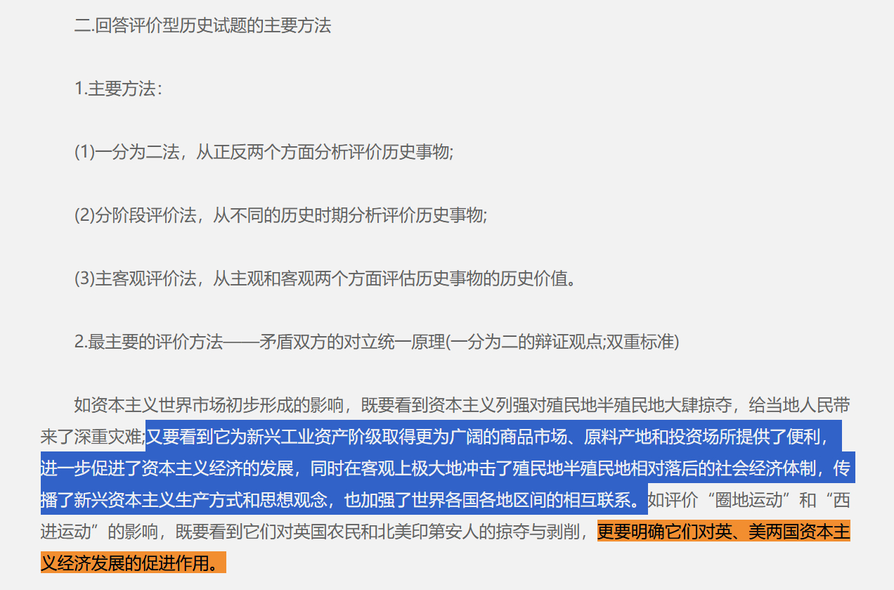 “加强了世界各国各地区间的相互联系”...太牛了... 太团结了... 太融合了