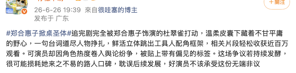 《兰香如故》还没播，就已经把角色分析、口碑走向、结局都预测完了。这观剧速度，AI
