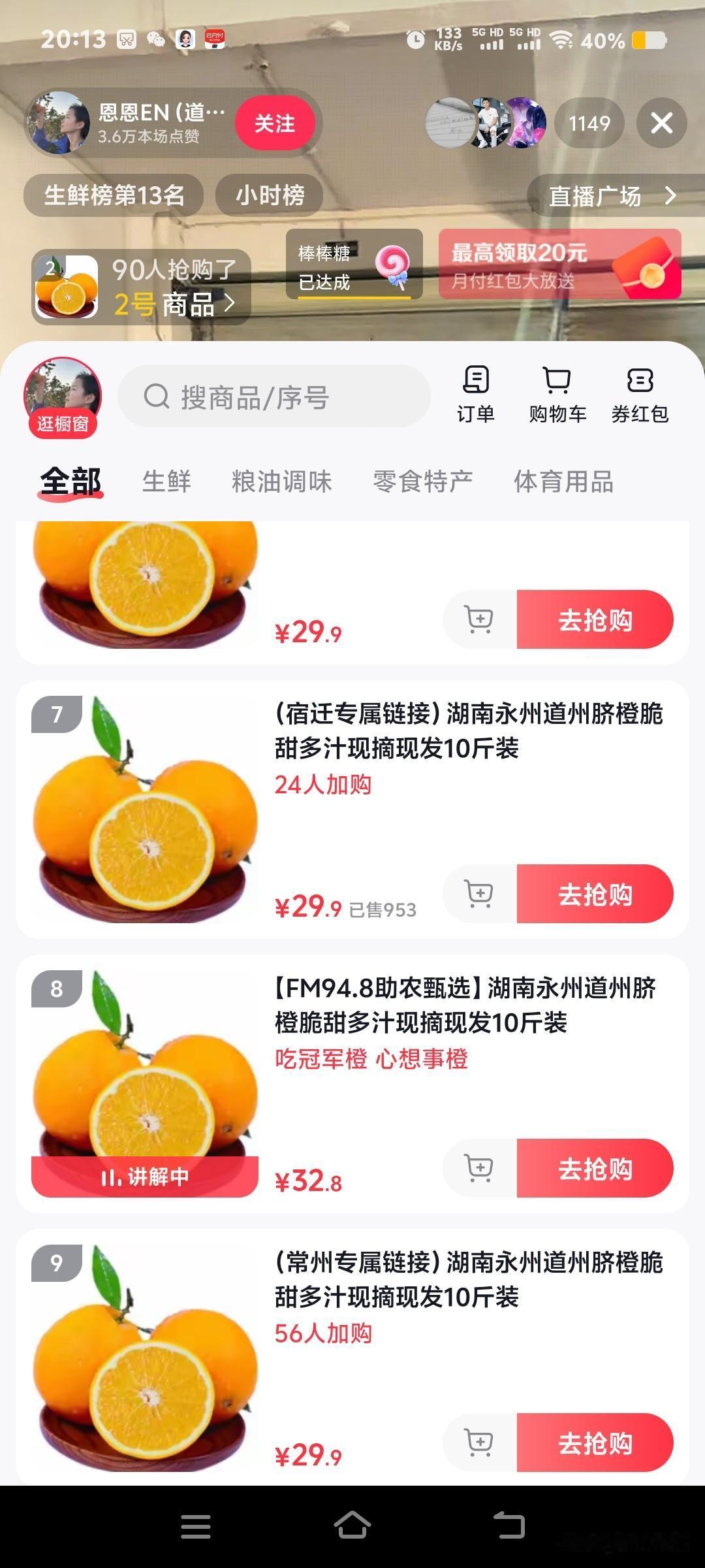 江苏有多散装，广告牌都打到永州市区了，网友有钱啊，永州夺得冠军，直接变成江苏15