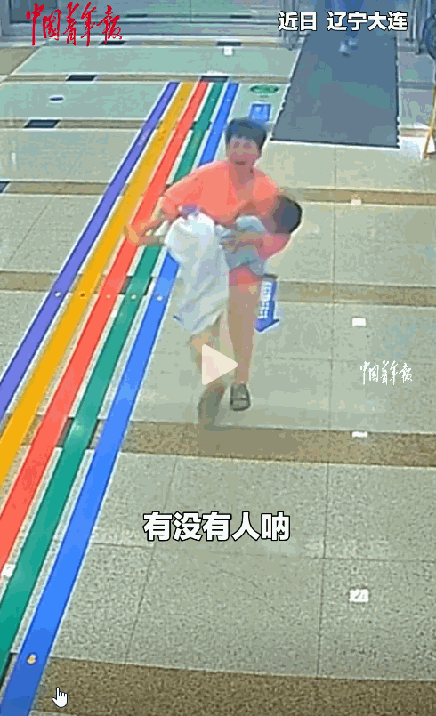 “暖心！”7月8日报道，辽宁大连，一男孩雨夜高烧惊厥，老两口抱着外孙冲到马路上焦