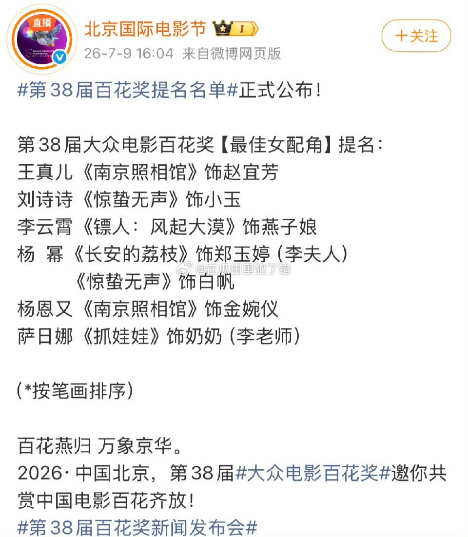 杨幂刘诗诗都凭借惊蛰无声入围了百花奖女配提名！ 
