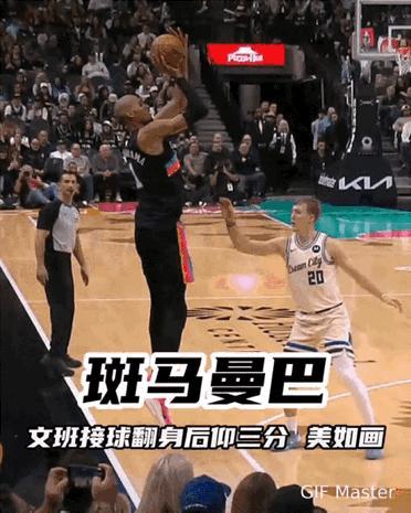 文班这个动作速度并不快，防守球员完全可以扑上去给他盖下来，这种眼神防守，属于消极