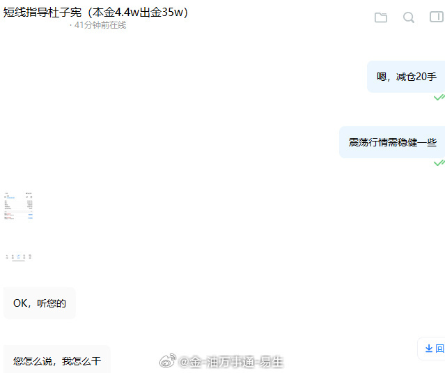 这一份信任很重，但我接的住，不是靠口上说说，而是用行动和利润！