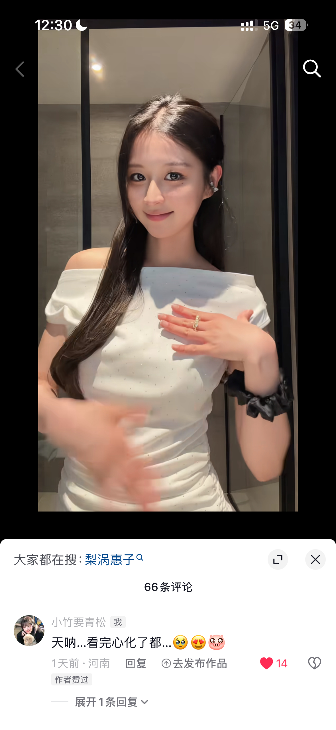 我已被惠子美晕甜晕宠晕… 