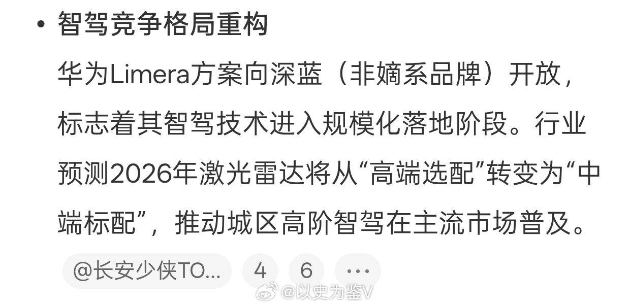 博主解读15万车配30万级激光雷达深蓝S07实现搭载30万级华为激光技术十多年前