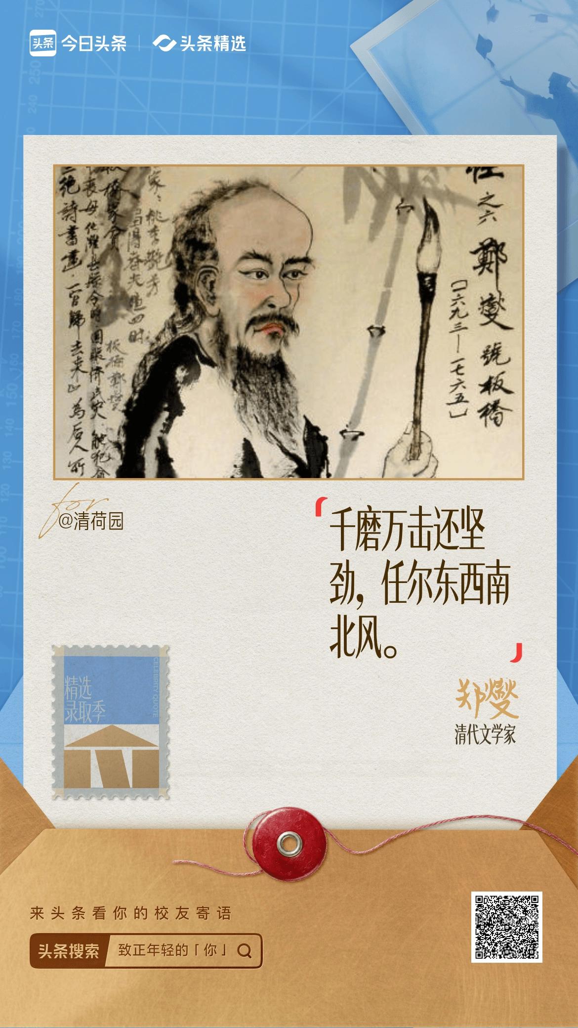 致正年轻的你趁现在还有时间、还有勇气，去做那个让你眼里有光的梦吧。别怕犯错，别怕