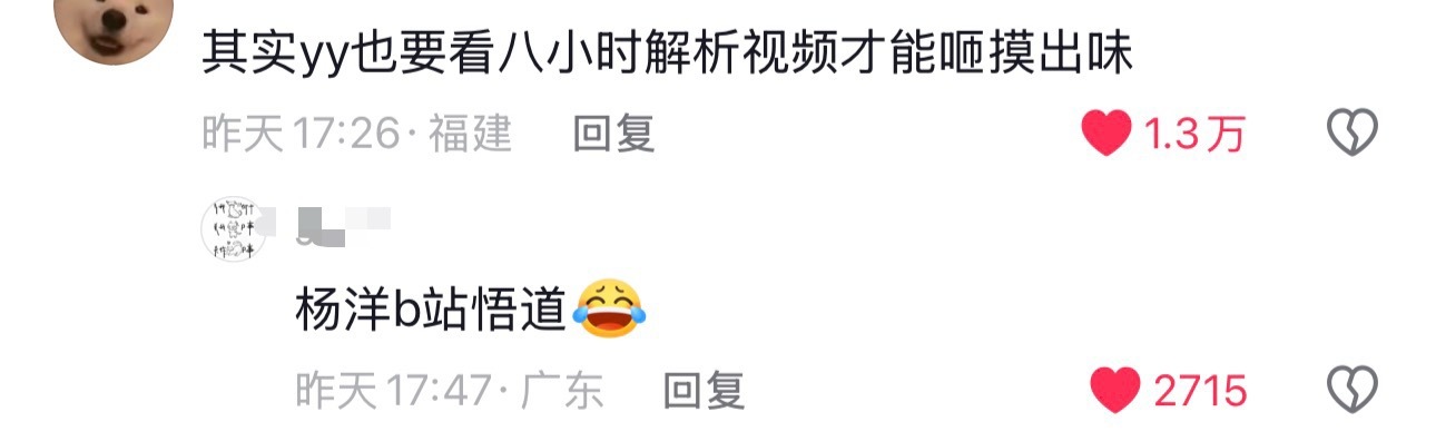 花少2被爆料大量未播细节抖人太有梗了[笑cry] ​​​