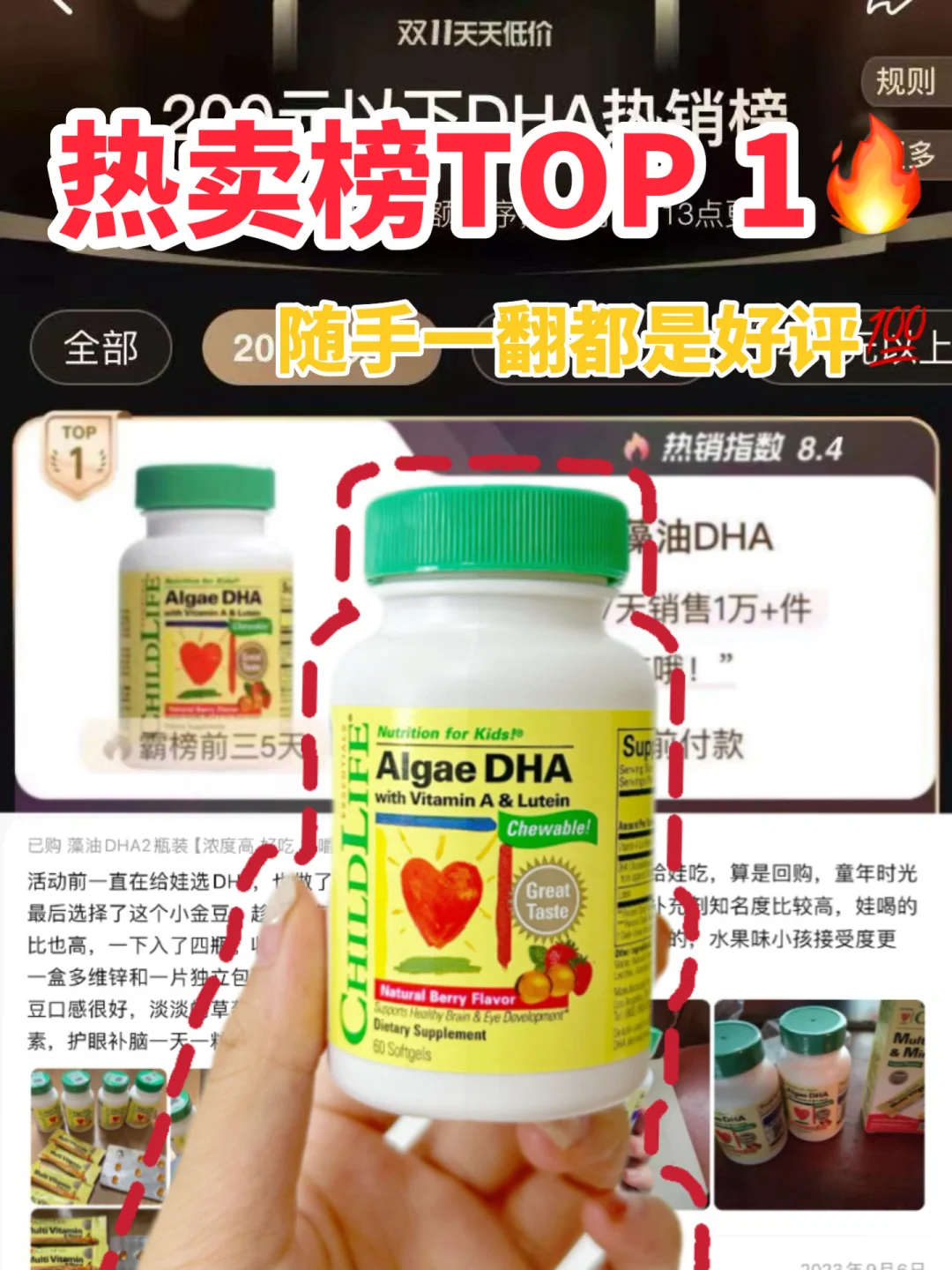 不愧是好评霸榜王牌DHA！起跑线包赢的！！