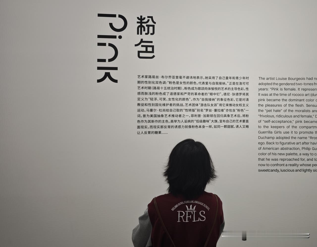 夏日生活打卡季《观粉》2026年4月9日，刘鹏拍摄于北京民生现代美术馆