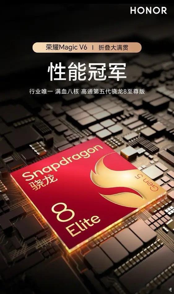 数码闲聊站  荣耀新款折叠屏或再创轻薄世界记录：8.5mm+215克 