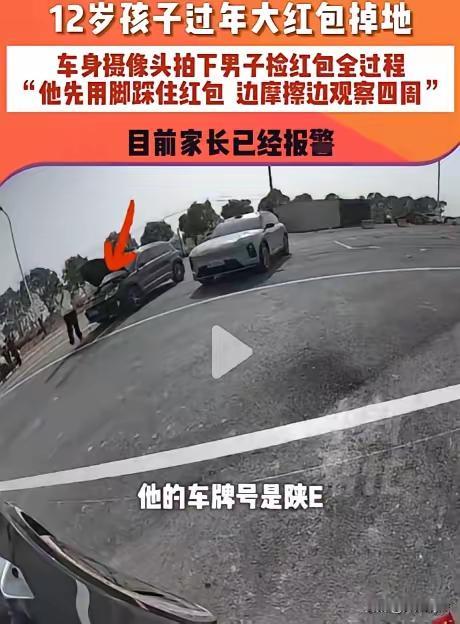 这起事件反映出公共场所拾得遗失物的法律责任、道德责任以及社会公德问题，值得深入讨