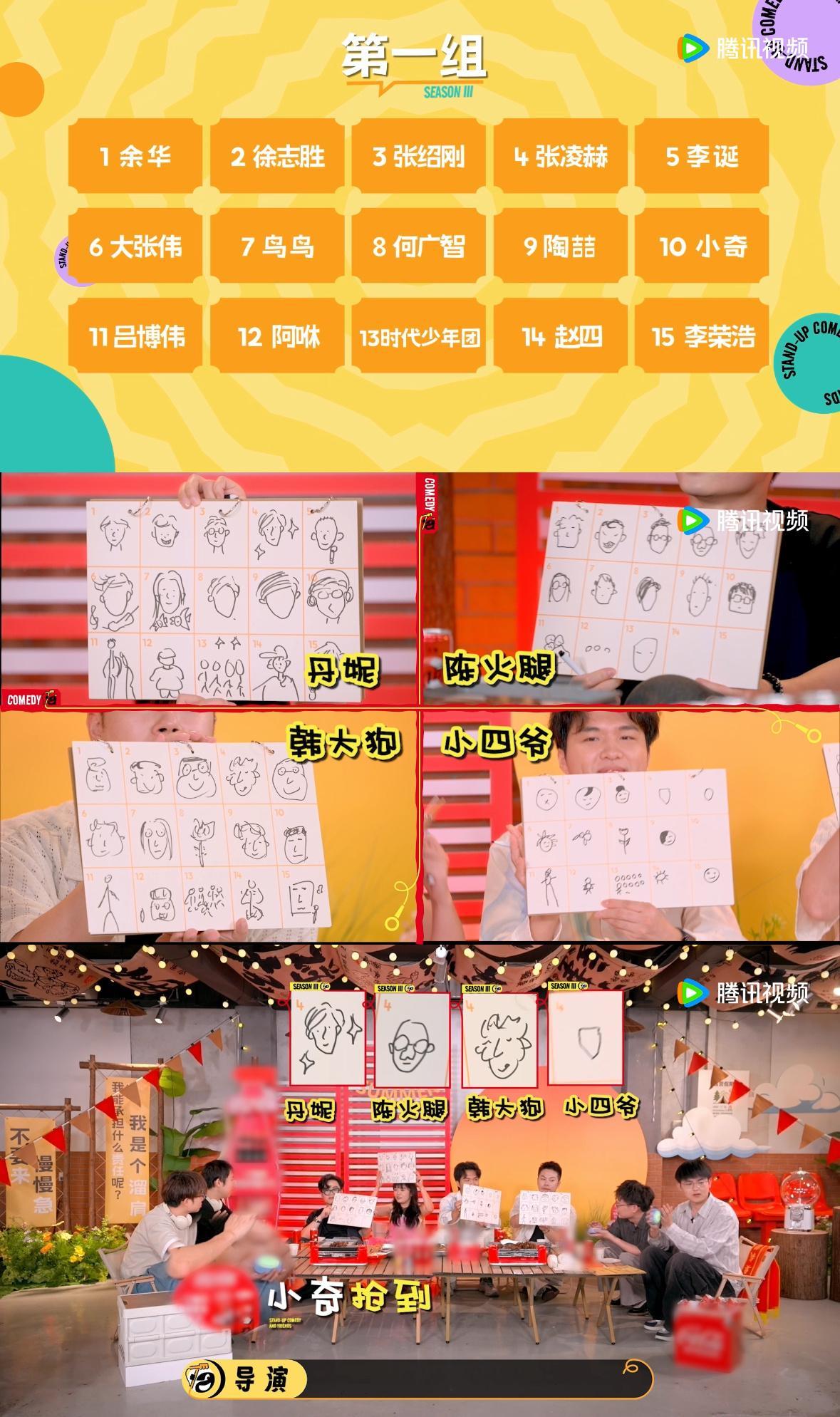 谁能看出这是张凌赫画画抢答PK，人物题目难倒全场，画风抽象到离谱，全员猜不出。结