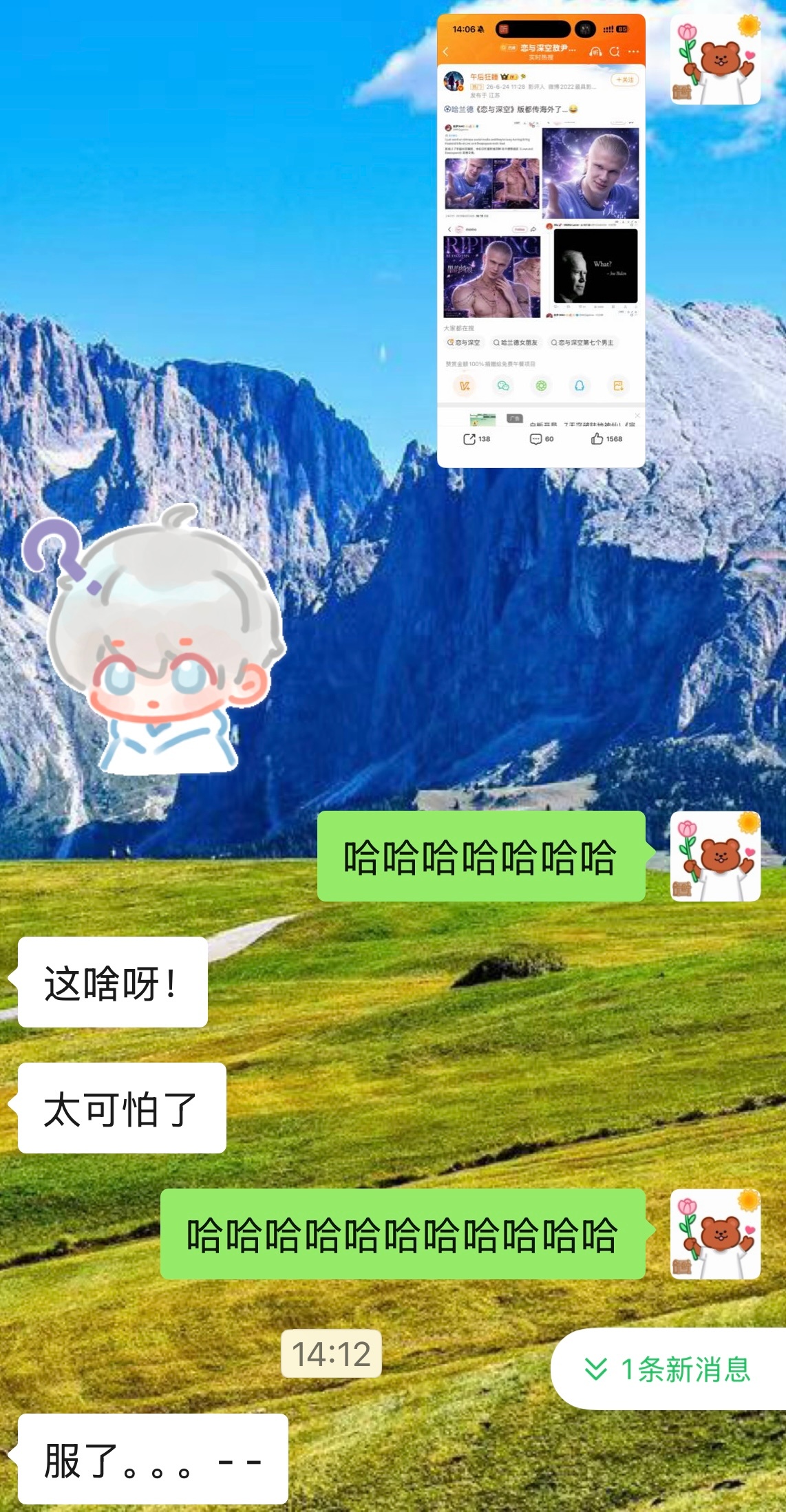哈兰德 恋与深空打开热搜给我笑晕了，都是天才啊，火速跟我朋友分享哈哈哈哈哈哈 