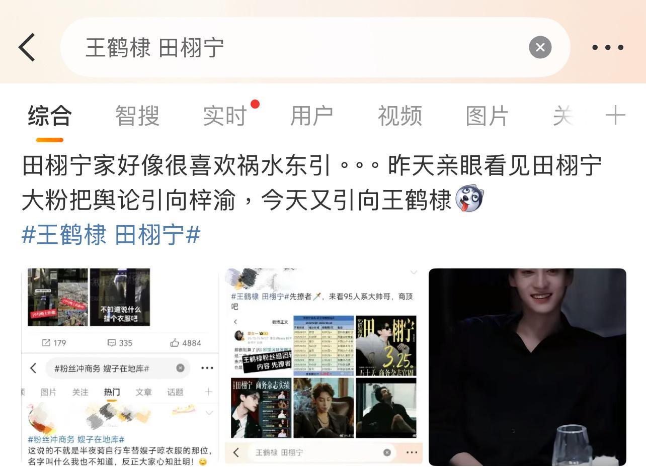 田栩宁的恋情，怎么会扯上王鹤棣和梓渝啊？[卡皮巴拉][卡皮巴拉][卡皮巴拉]王鹤