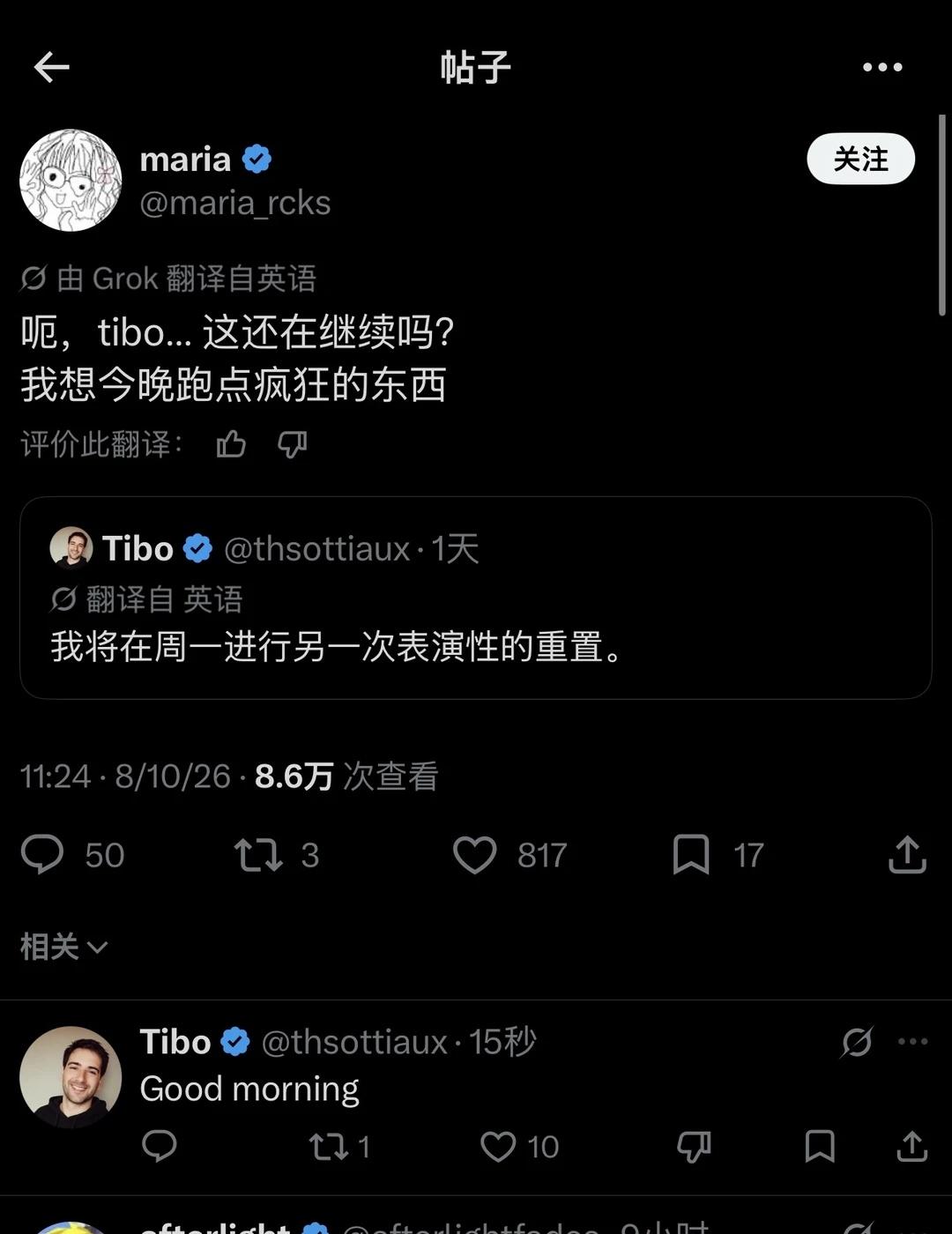 1分钟前，Tibo对周一是否重置，进行回应..
Good morning！
	