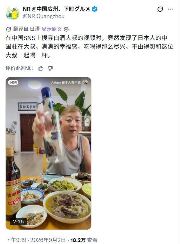 这位中国拉仇恨的日本老登被日本网友发现了！

日本人不是时常在网上扬言称，中国生