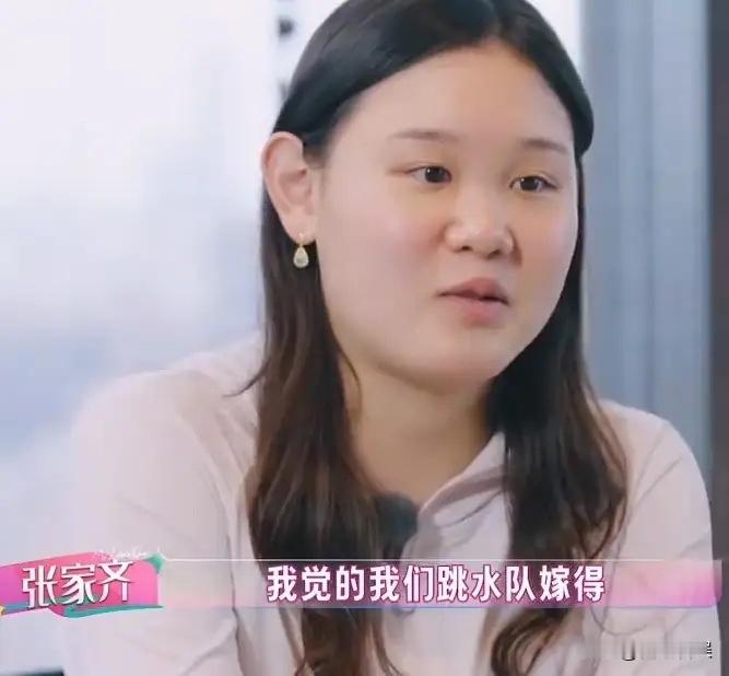张家齐，引发热议！9月6号，张家齐又冲上热搜，她在《我家那闺女》里聊婚姻观时说的