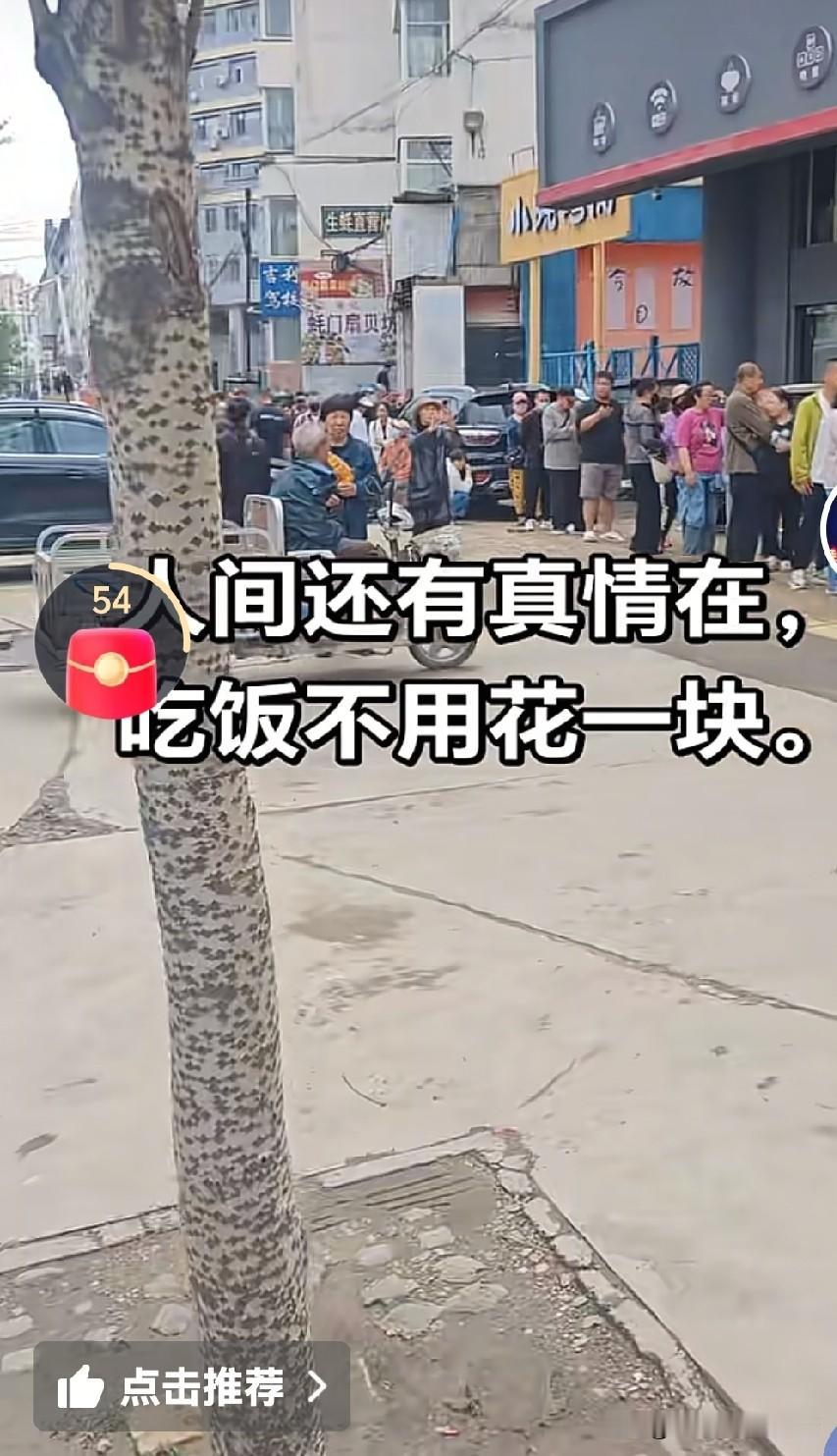 有意思，自助餐昨天免费吃一天店庆，那么多人排队

我相信不少人知道这家自助，价格