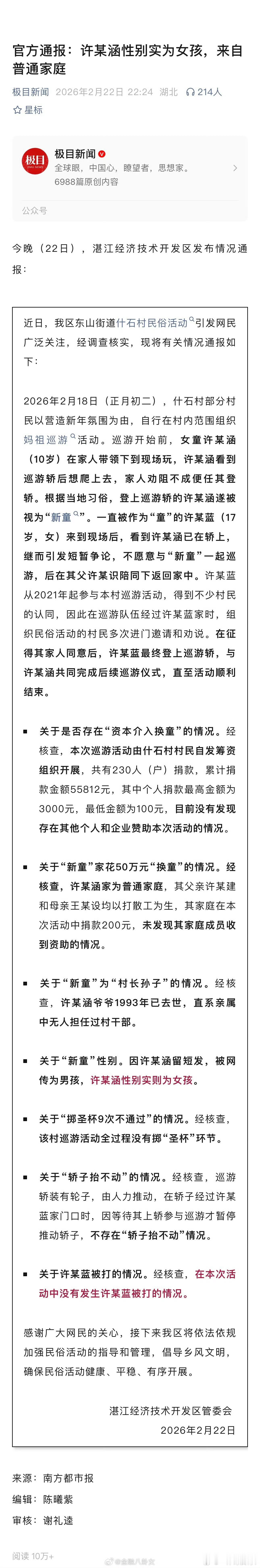 唯物主义的官方，干嘛参与进来呢掷圣杯，是必要的活动流程，通报说没有掷圣杯，那替换