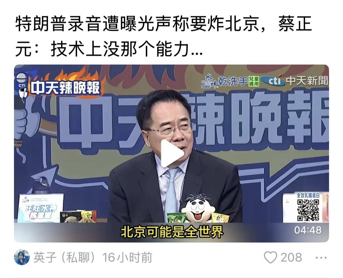 别再问他是怎么知道这么机密的消息的，因为都是自己瞎编的，太假了，说的150公里到