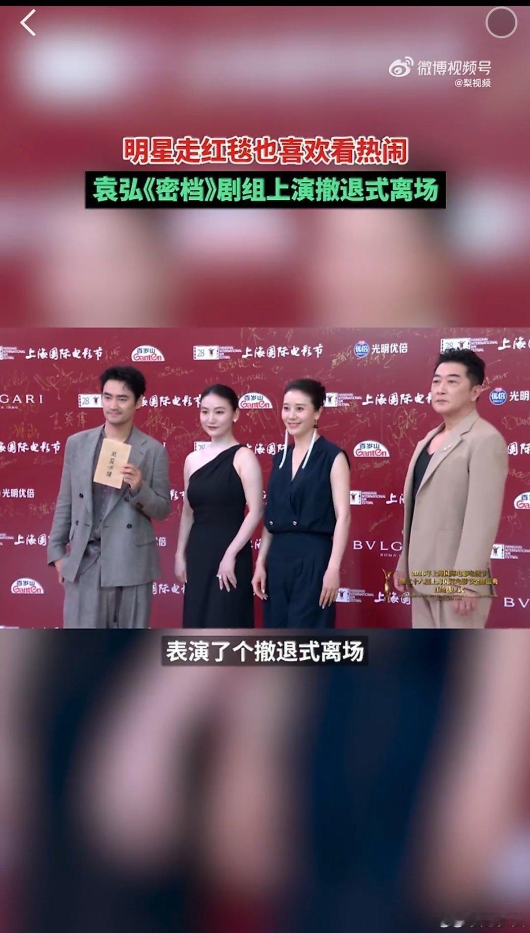 明星走红毯也喜欢看热闹说是撤退式离场，其实是想偷拍队友，结果被大家发现一起合影 