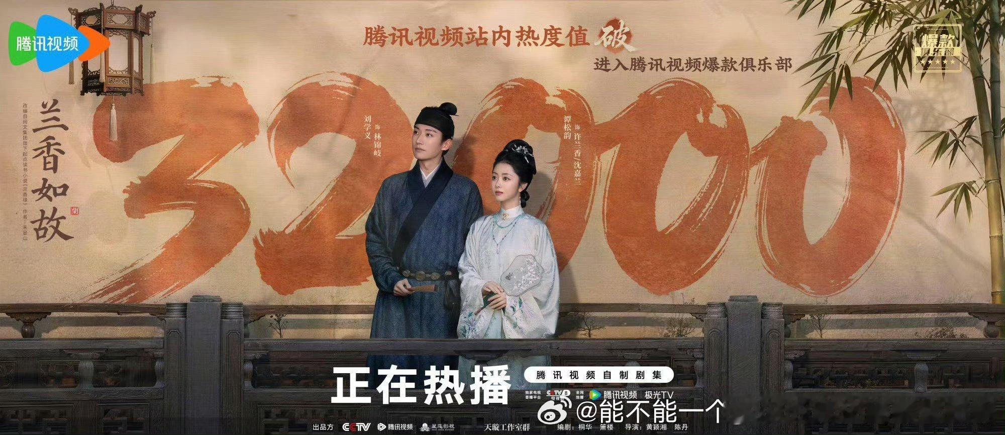 兰香这氵得不来个3万4对不起人了（看这势头感觉准备氵到3万3吧[笑cry]） ​