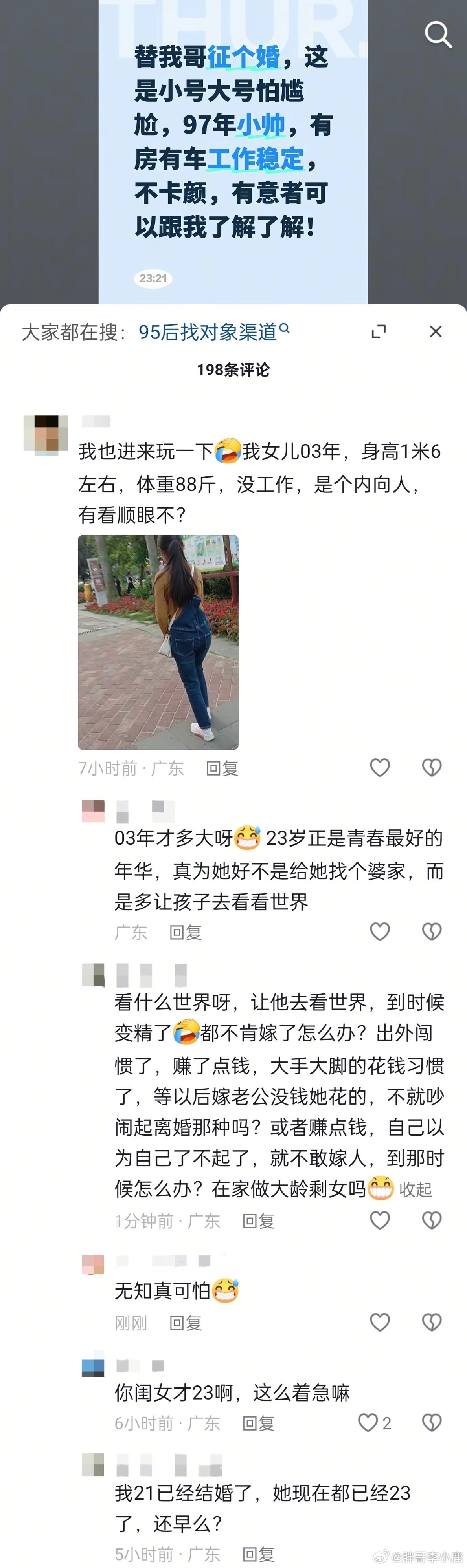民间艺术观察
