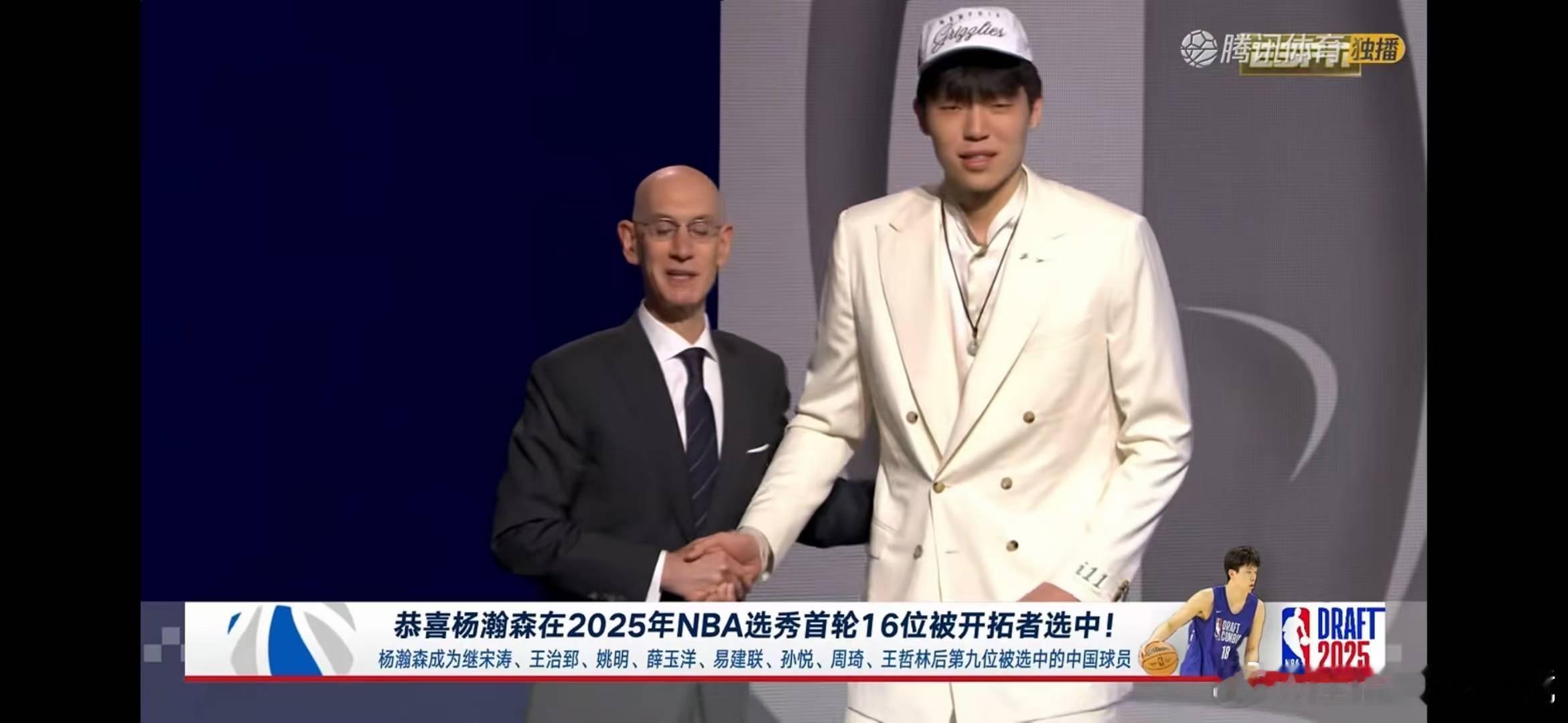 见证历史！[鼓掌]恭喜杨瀚森NBA首轮第16顺位被开拓者选中，成为继姚明和易建联