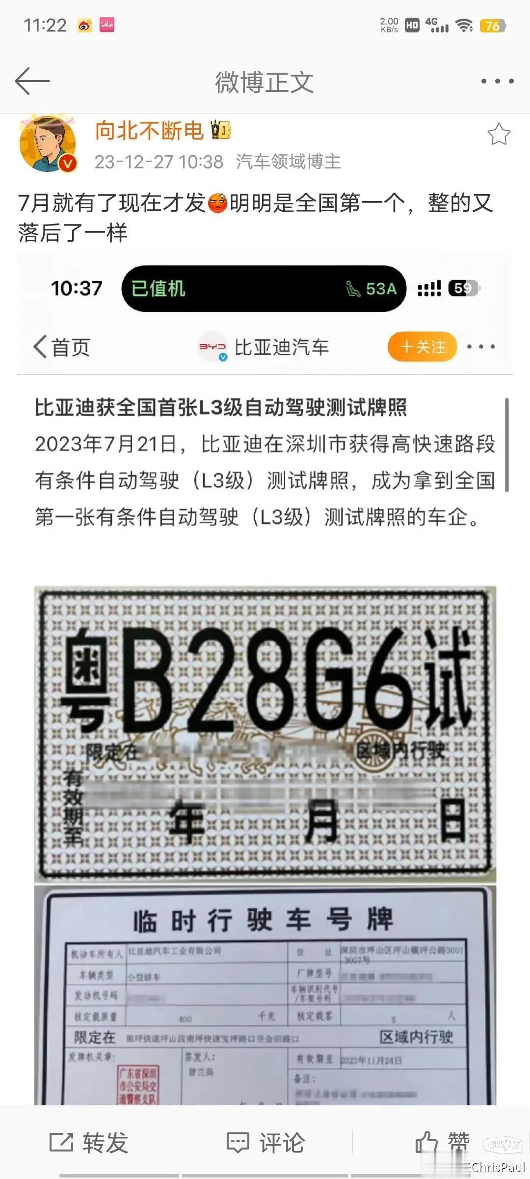 比亚迪这L3测试资格都过期了才宣传出来是什么鬼？

是不是和800v一样，觉得这