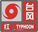 【温州发布台风红色预警！】8月27日15时31分，市气象台将市区台风橙警升级红警