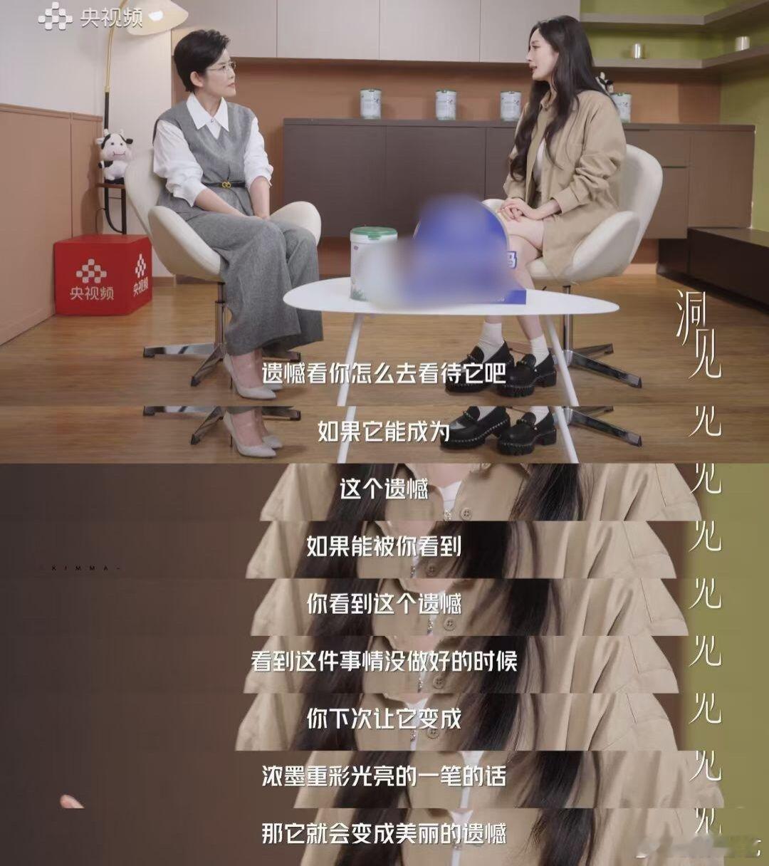 杨幂 不存在所谓的不做就不错 真正的强大，是接纳不完美却依然前行。她用“做了再承