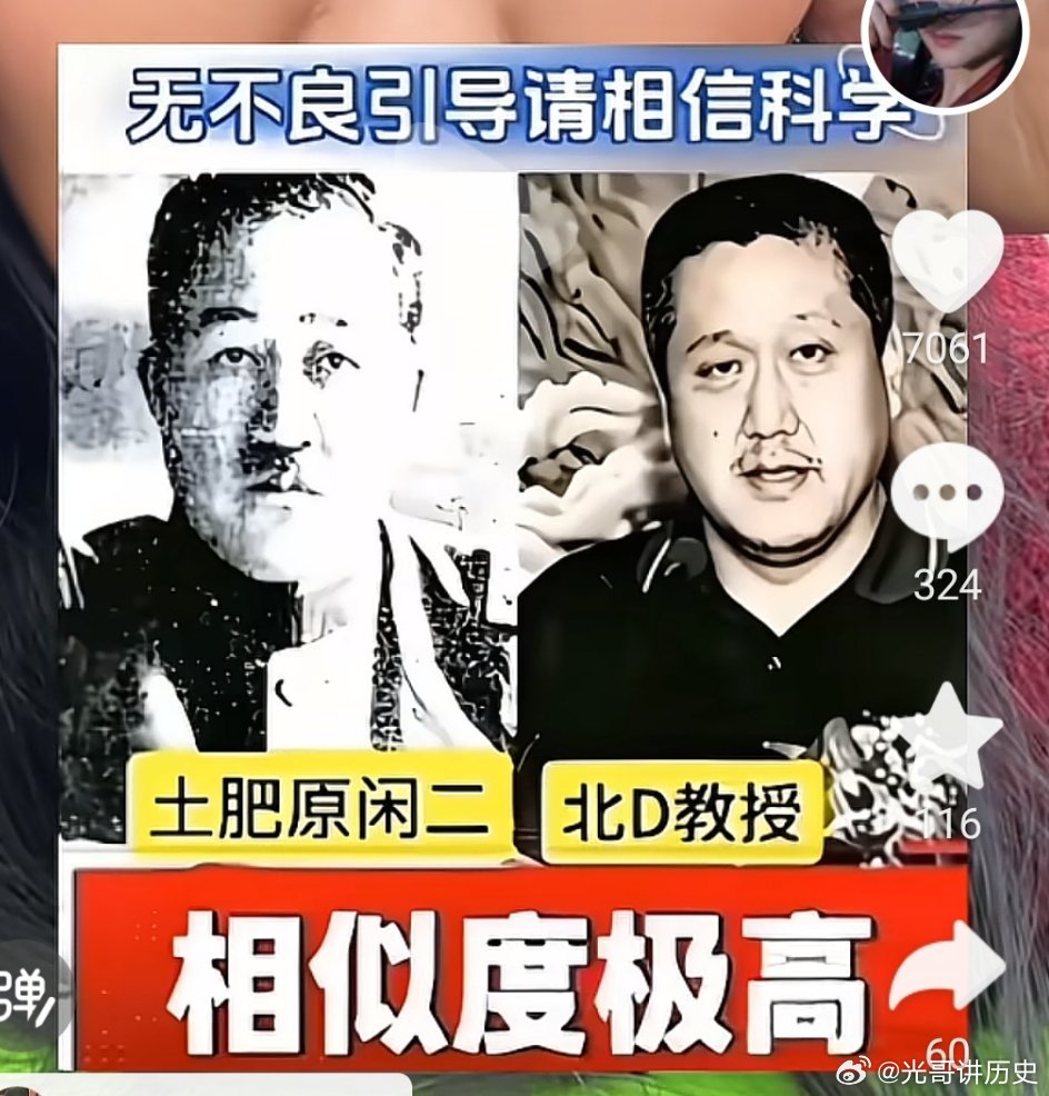 请孔喇·庆东的母亲出来解释一下。汉服汉族历史 