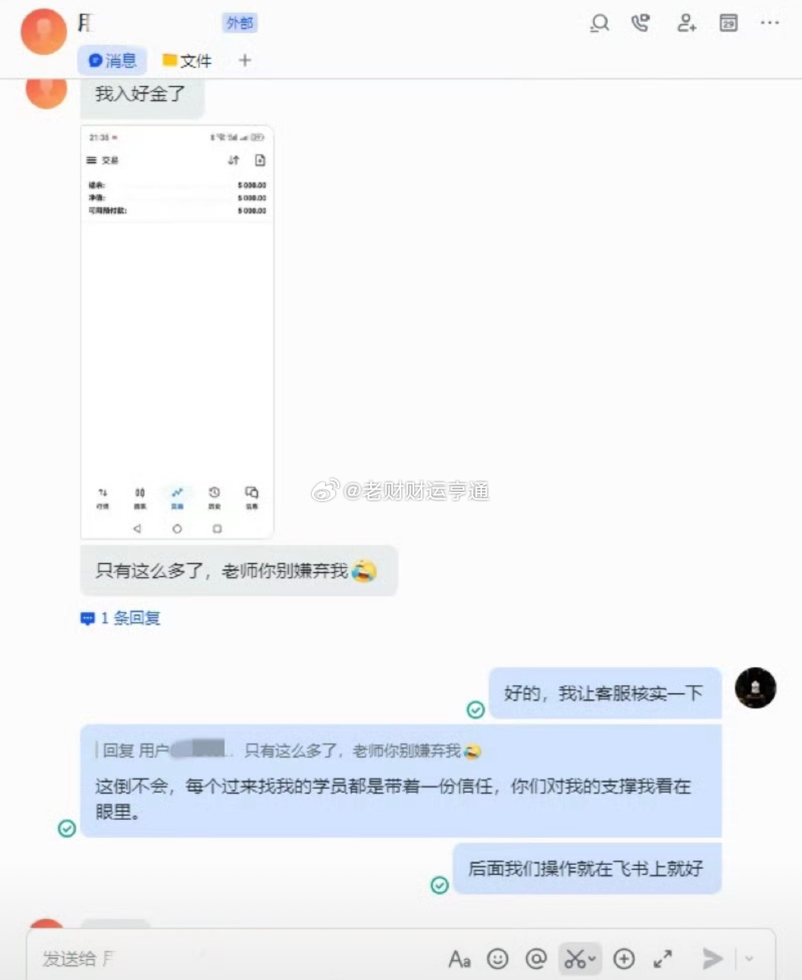 想必大伙都熟悉这位小姐姐，早前就说过同步她全程做单实况。时隔一月翻仓收官，五万盈