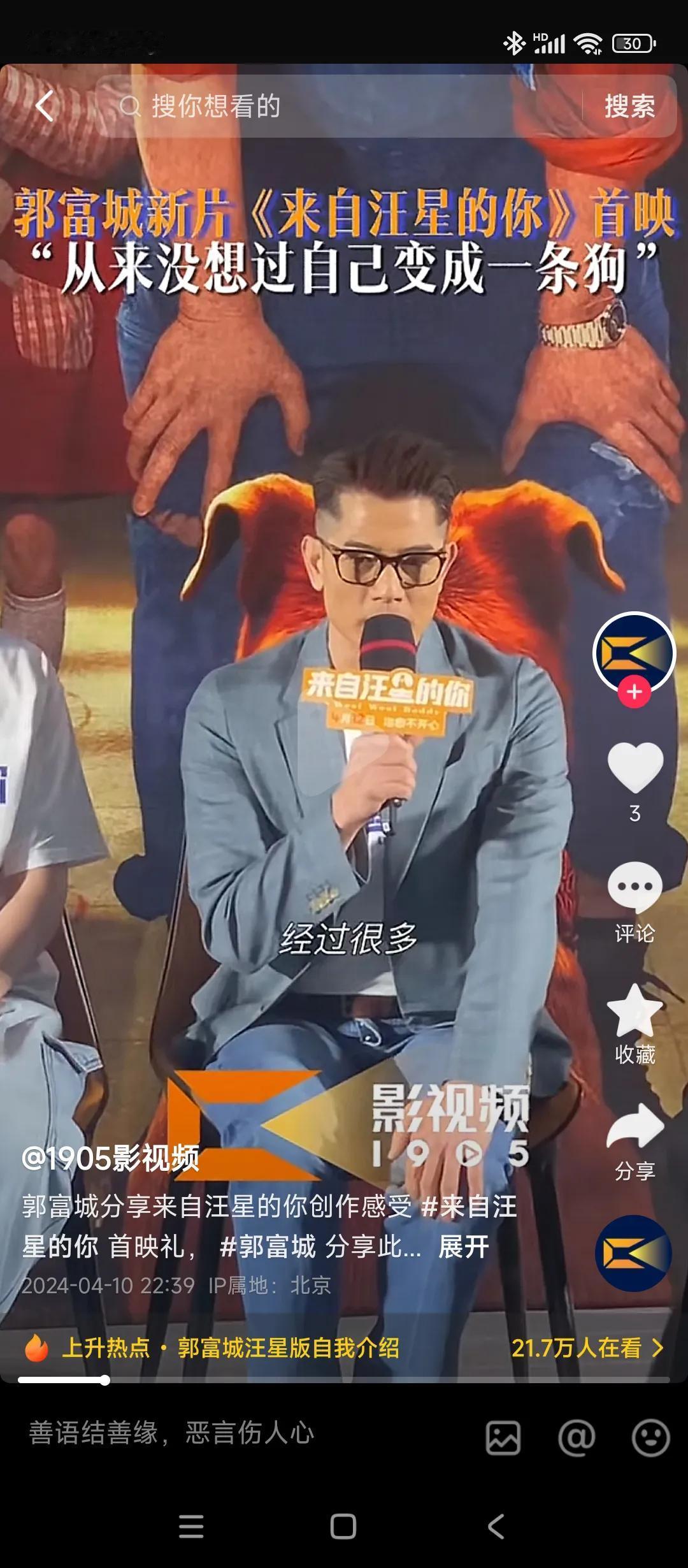 天王郭富城应该是开完演唱会
不过发型保持了演唱会的发型
只不过染成了正常的黑色
