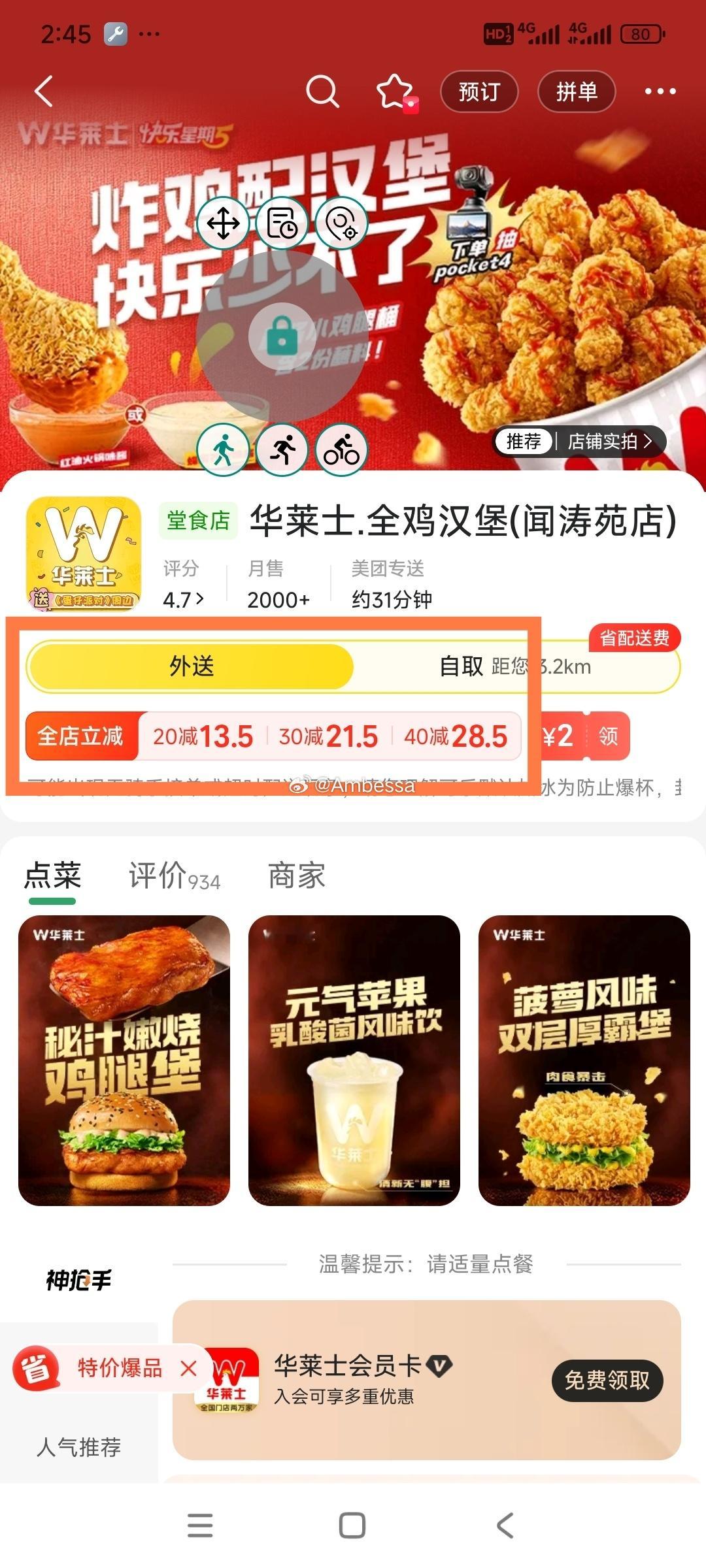 U先素质试用 美团膨胀大额神券好像还是有好多姐妹不懂，我重新开一帖详细说，评论会