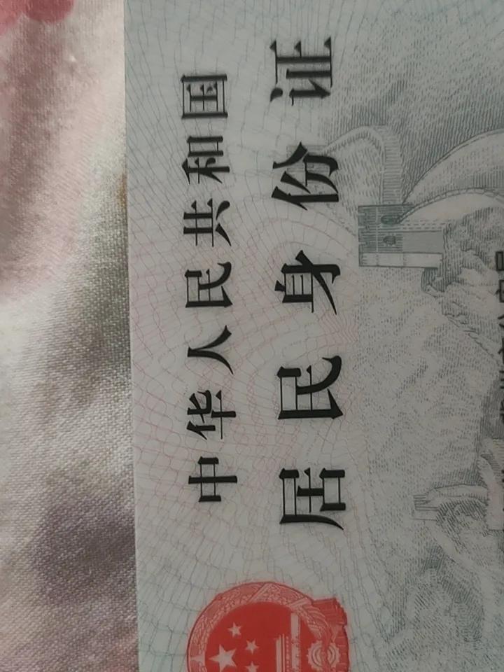 身份证到期换新后，这3件事你必须要做！不看，你就亏大了。
  你知道吗？身份证到