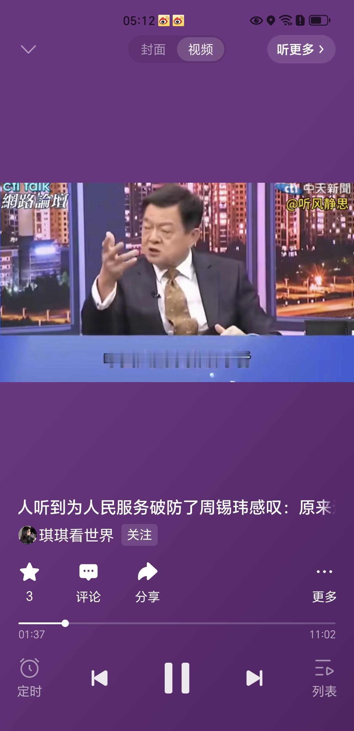 周锡玮：请问放眼世界哪个国家的军队会喊出为人民服务？
目前，世界上所有的国家的军