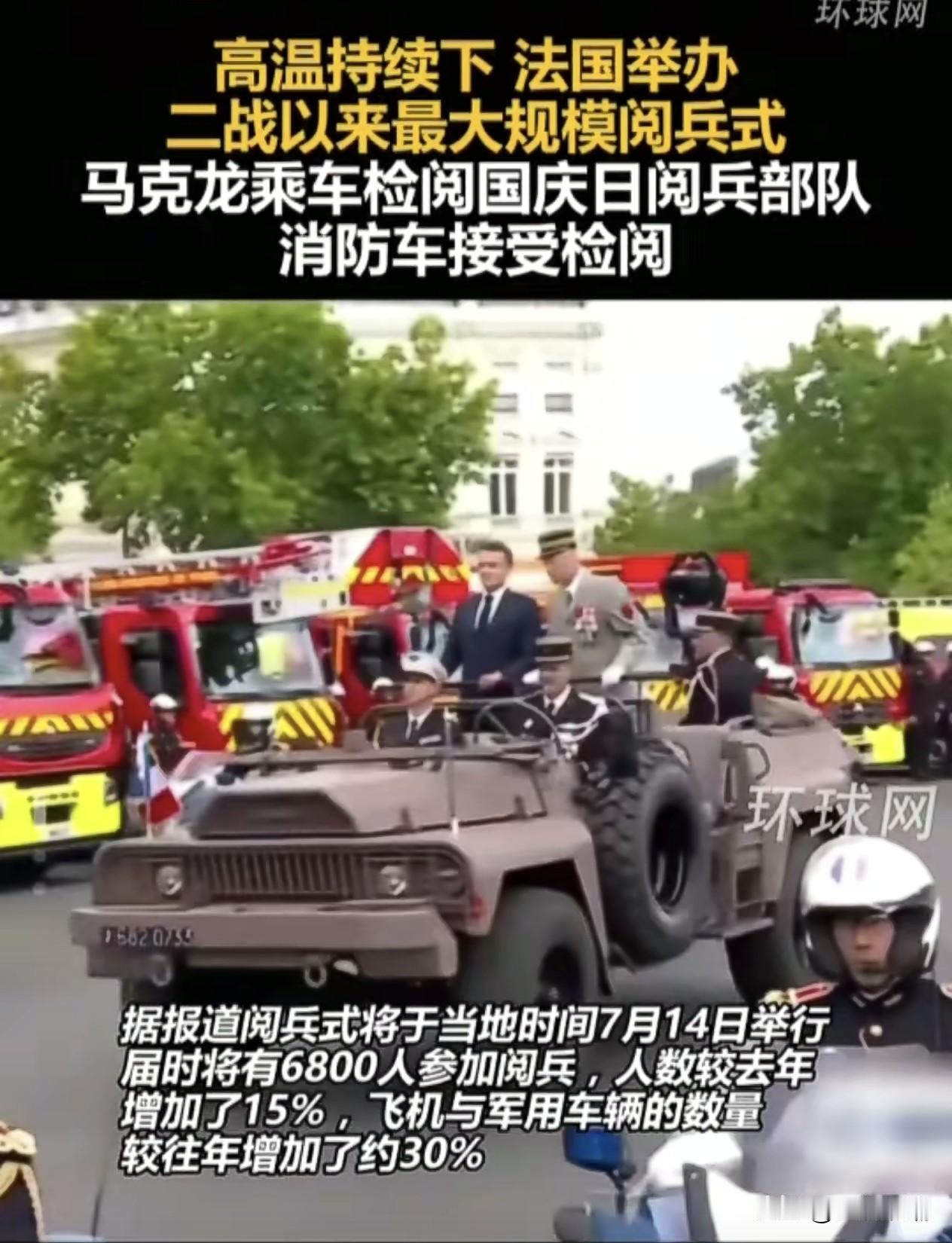 马克龙这只“变色龙”马上就要下台了，在下台之前他要干两件大事

第一件事：组织了