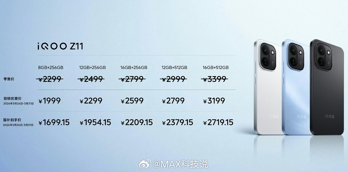 iQOO Z11价格1999起，怎么样？核心配置：6.83寸165Hz电竞屏天玑