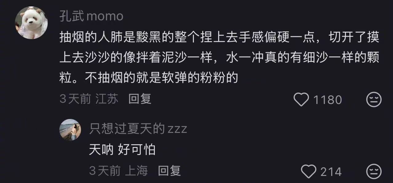 这个吧，说对了一半，烟民的肺，确实是那样，但不吸烟的人，如果是成年人，那也粉不到