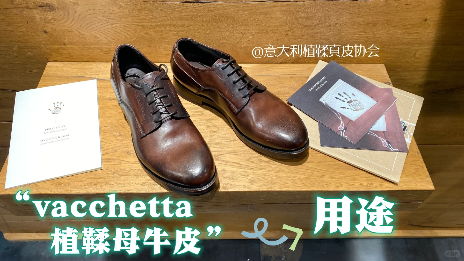 “植鞣母牛皮 vacchetta”的用途
