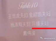 马镇结婚了吗？媳妇是范大将军闺女？谈恋爱知道，没听说结婚呀。