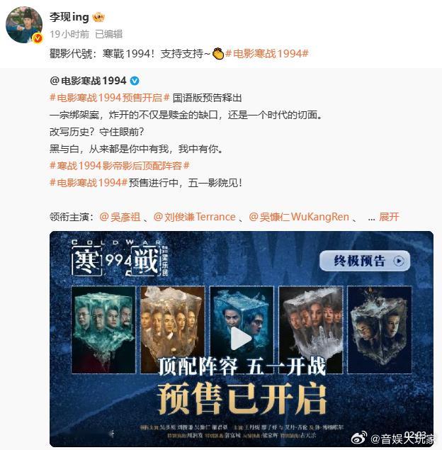 一部寒战搅动半个内娱观影代号寒战1994这么多明星都来打call，那我高低得尝个