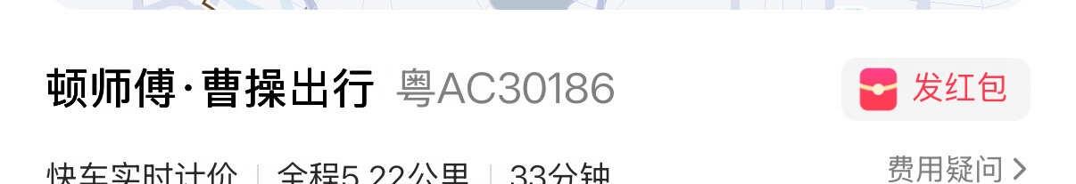 广州网约车打车捡到了耳机
网约车 蓝牙耳机 耳机丢了苹果耳机广州
打车下车发现了