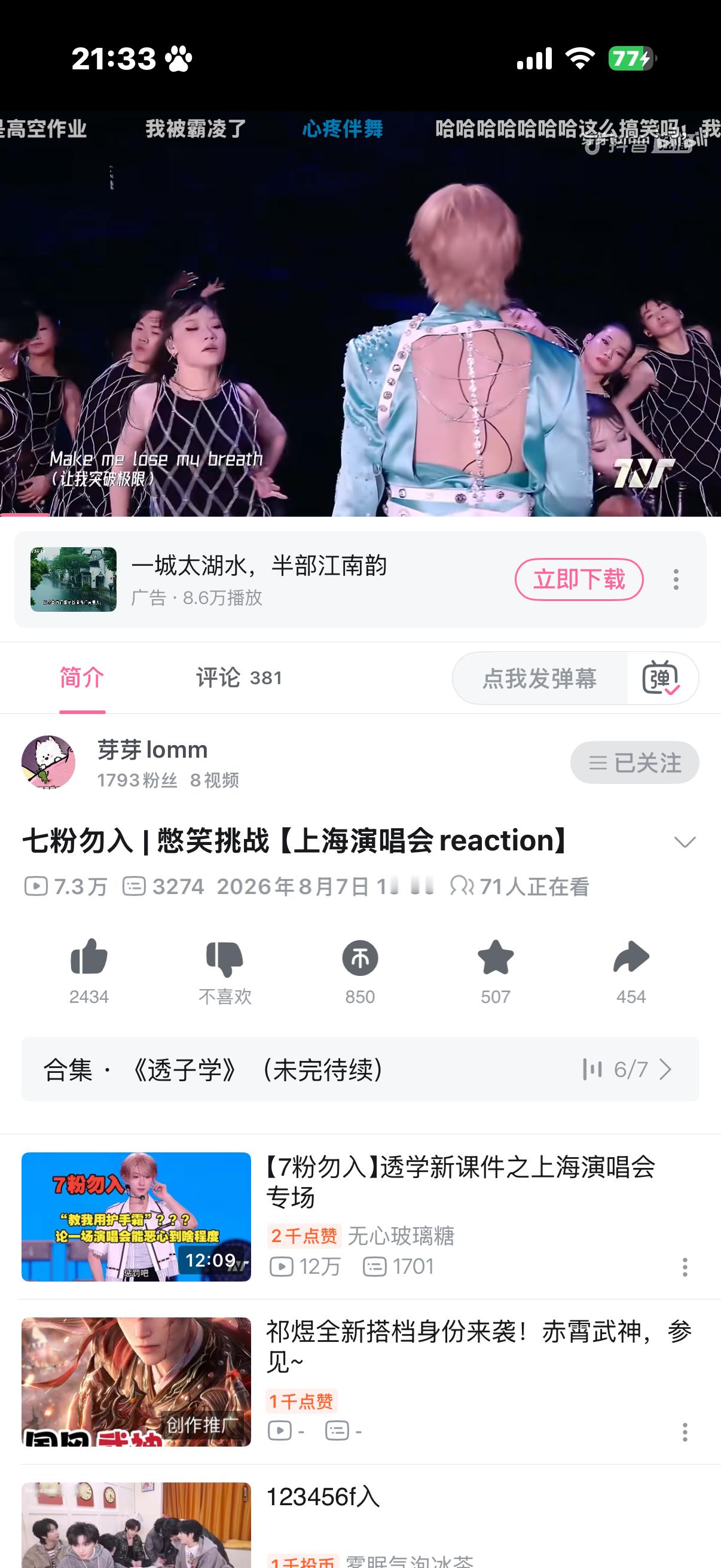 竟然是透学啊啊啊[泪奔][泪奔][泪奔] ​​​